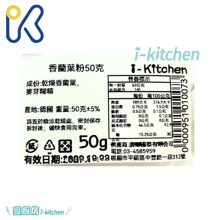 香蘭葉粉 (1)