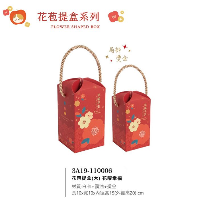 花曜幸福
