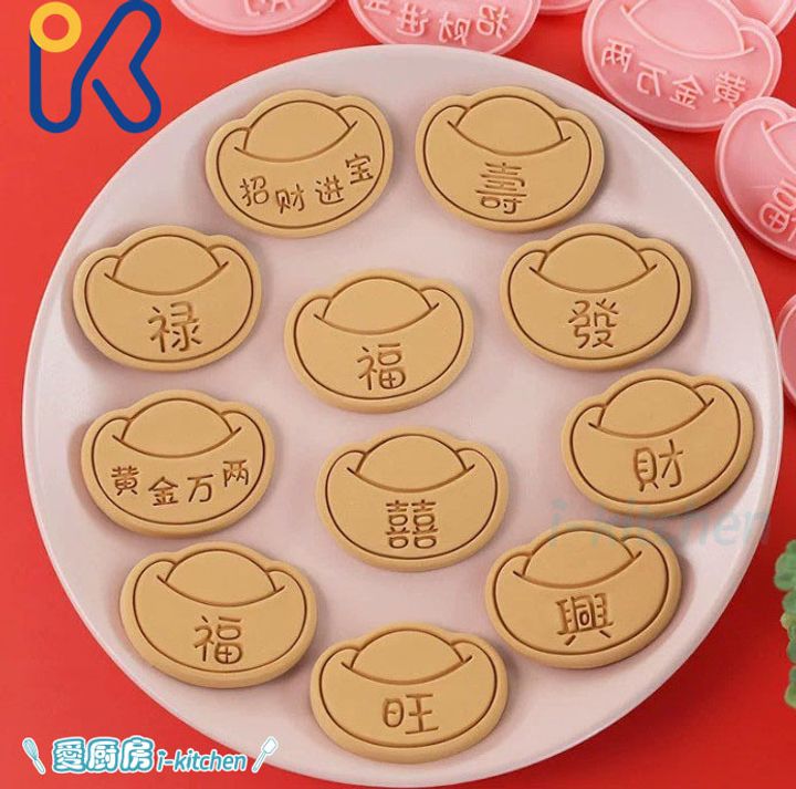 福祿壽喜11件組圖