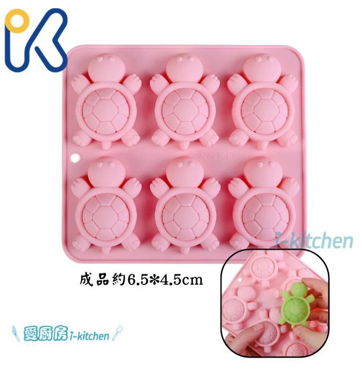 烏龜矽膠模