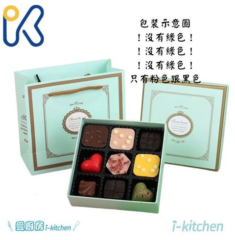 甜心巧克力盒 (2)