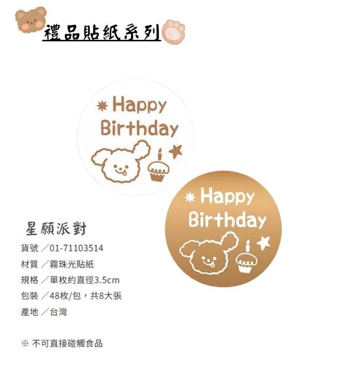 星願派對