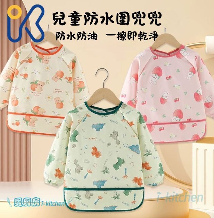 兒童防水圍兜兜 (5)