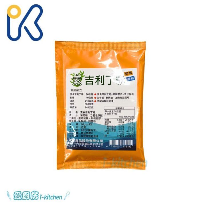 永銓素吉利丁粉