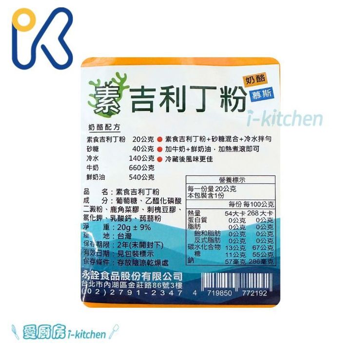 永銓素吉利丁粉 (1)