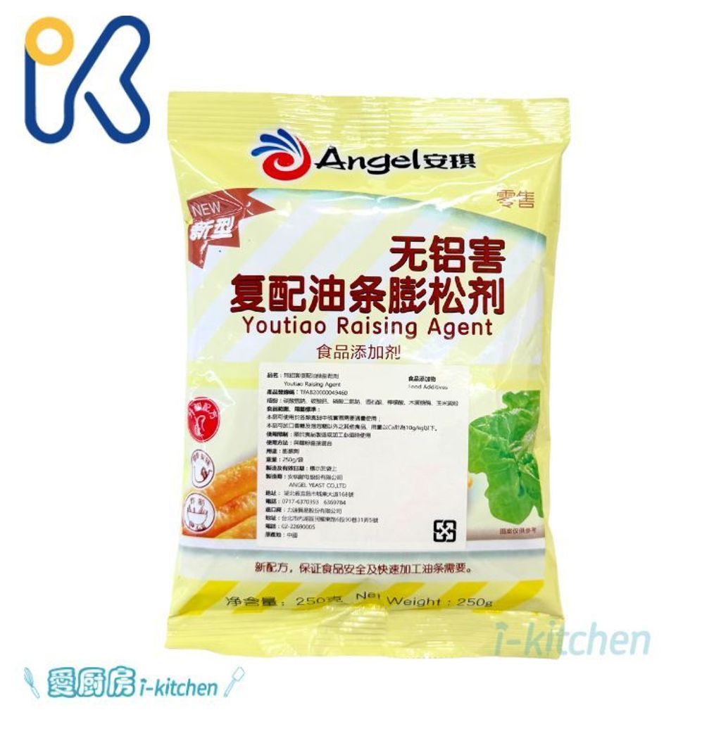 安琪無鋁油條膨鬆劑