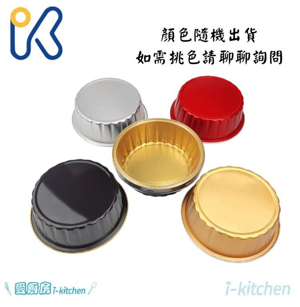 圓形鋁箔盒3入250ML (1)