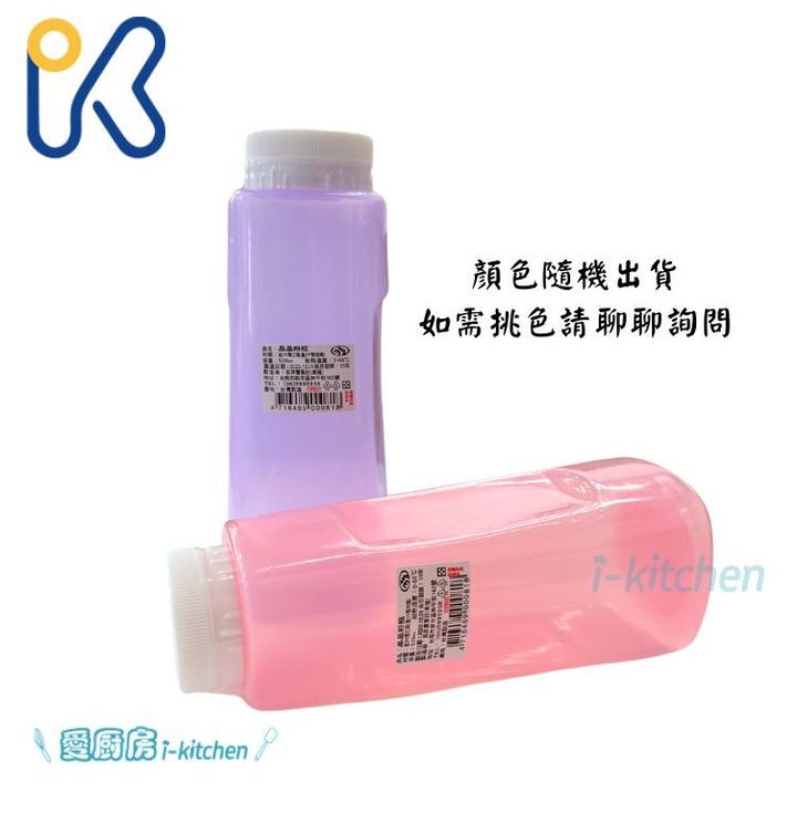 晶晶粉瓶