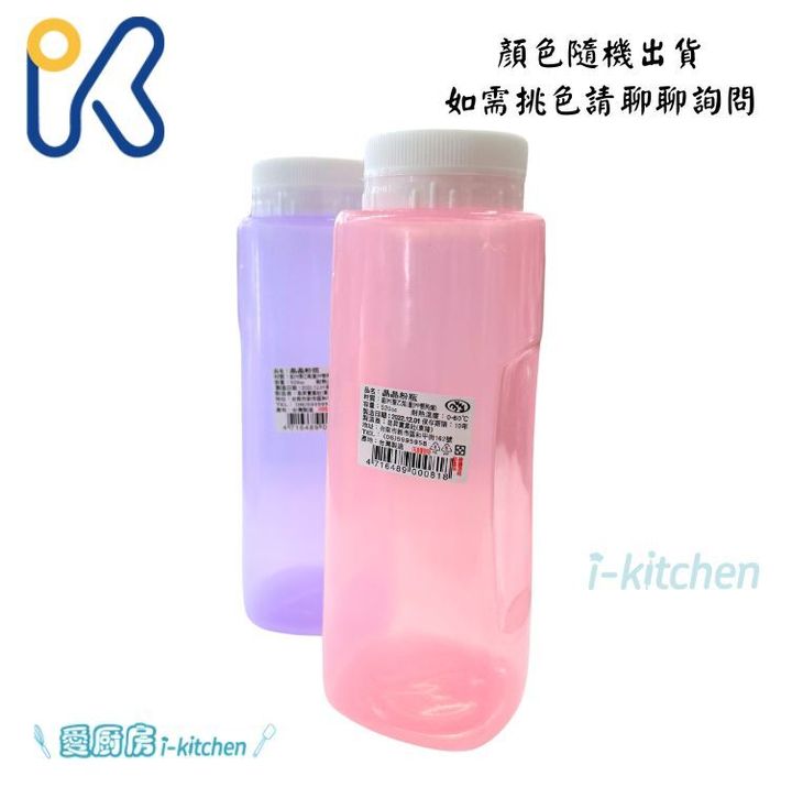 晶晶粉瓶 (1)