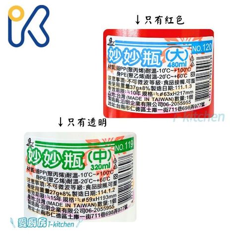 妙妙瓶 (1)