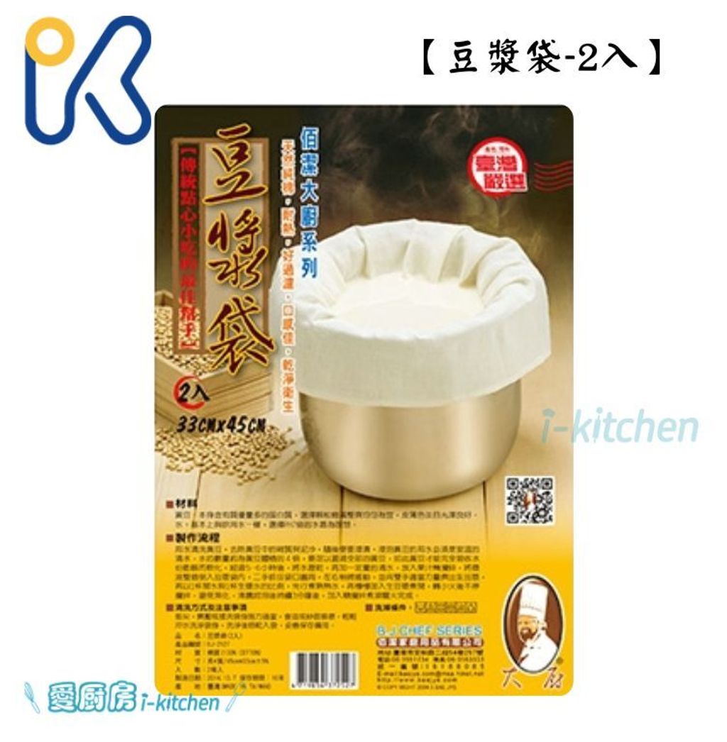 豆漿袋-2入