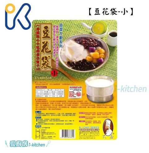 豆花袋-小