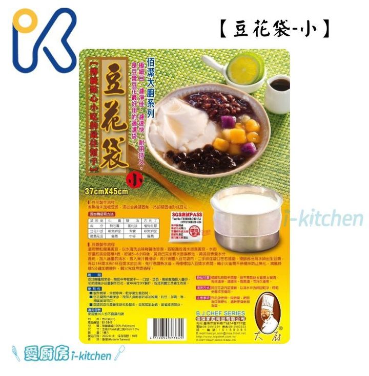 豆花袋-小