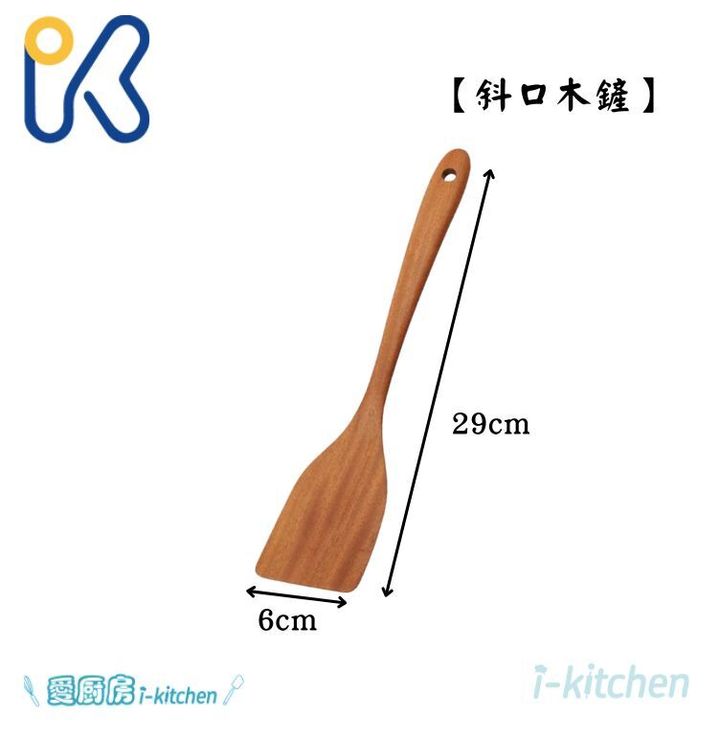 綠生活平口木鏟 (1)