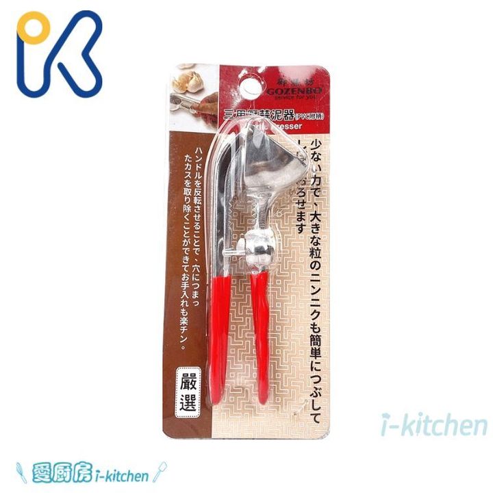 三用壓蒜泥器 (2)