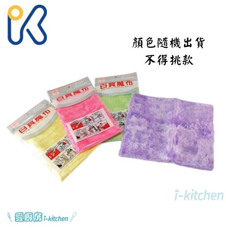 百寶魔布