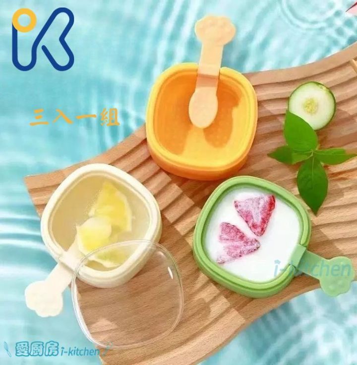 四方帶蓋冰棒模