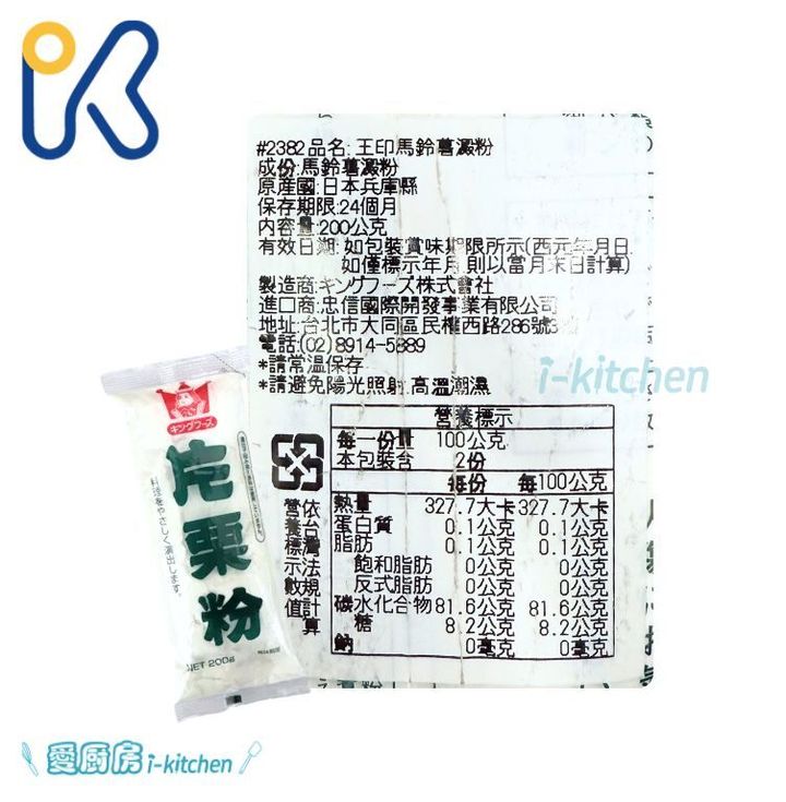 王印片栗粉 (1)