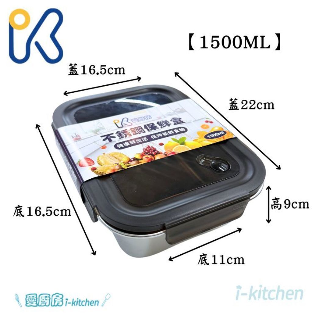 316ST便當盒-1500ML