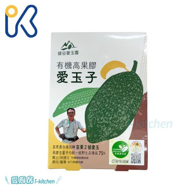 愛玉子