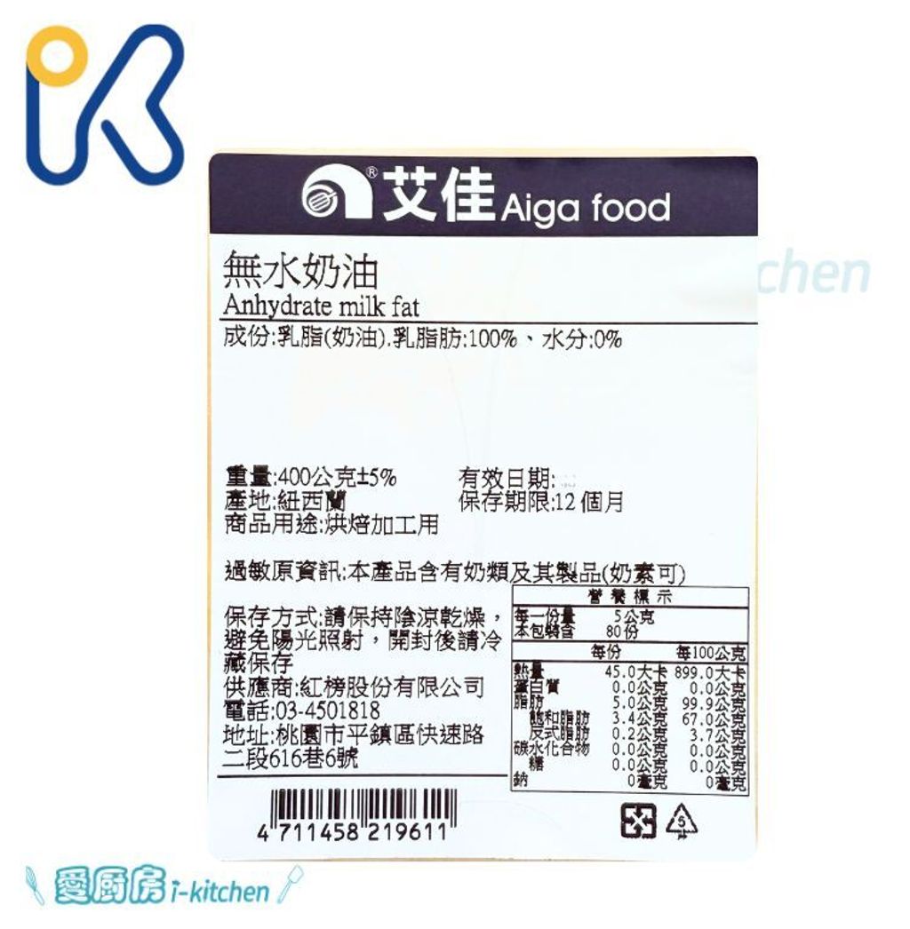 紐西蘭無水奶油