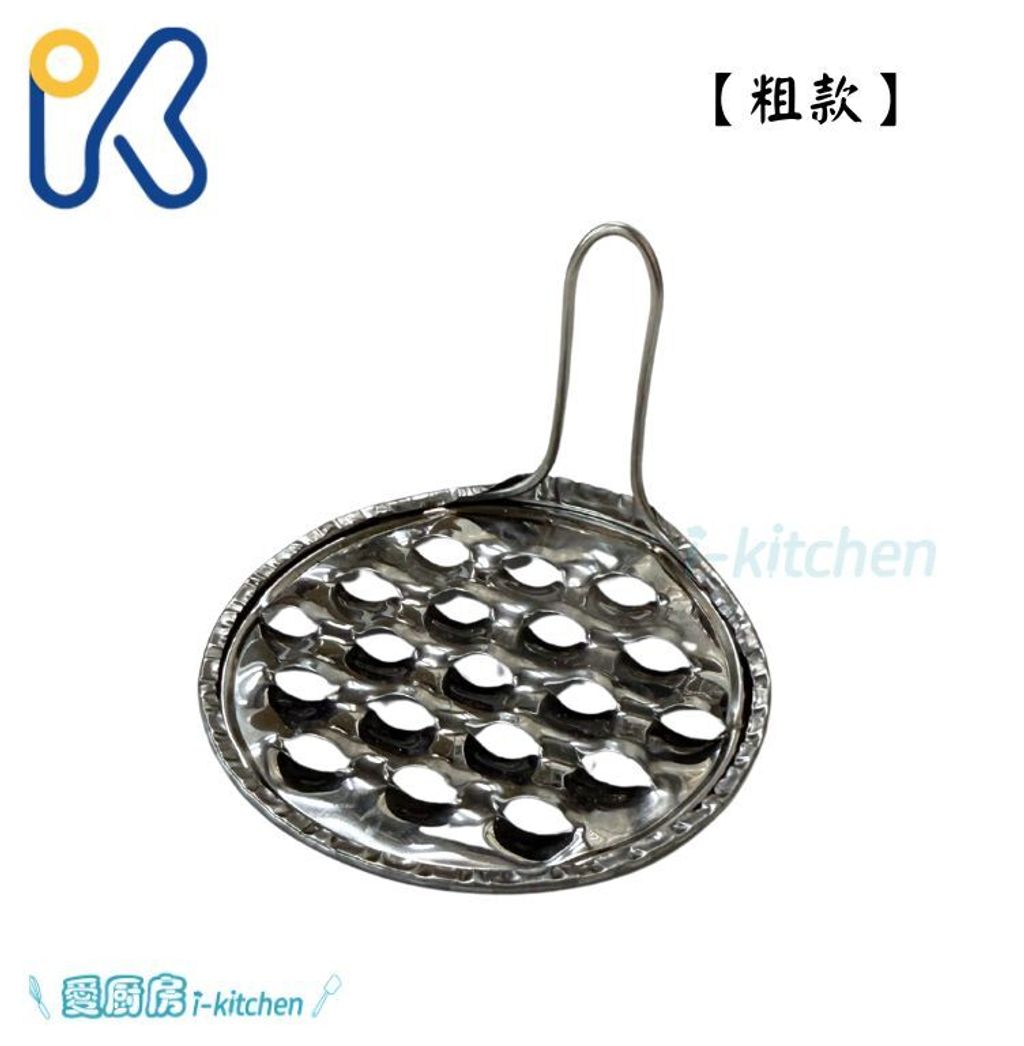 涼粉刮 (1)