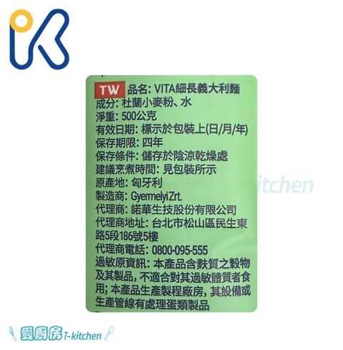 VITA義大利麵 (2)