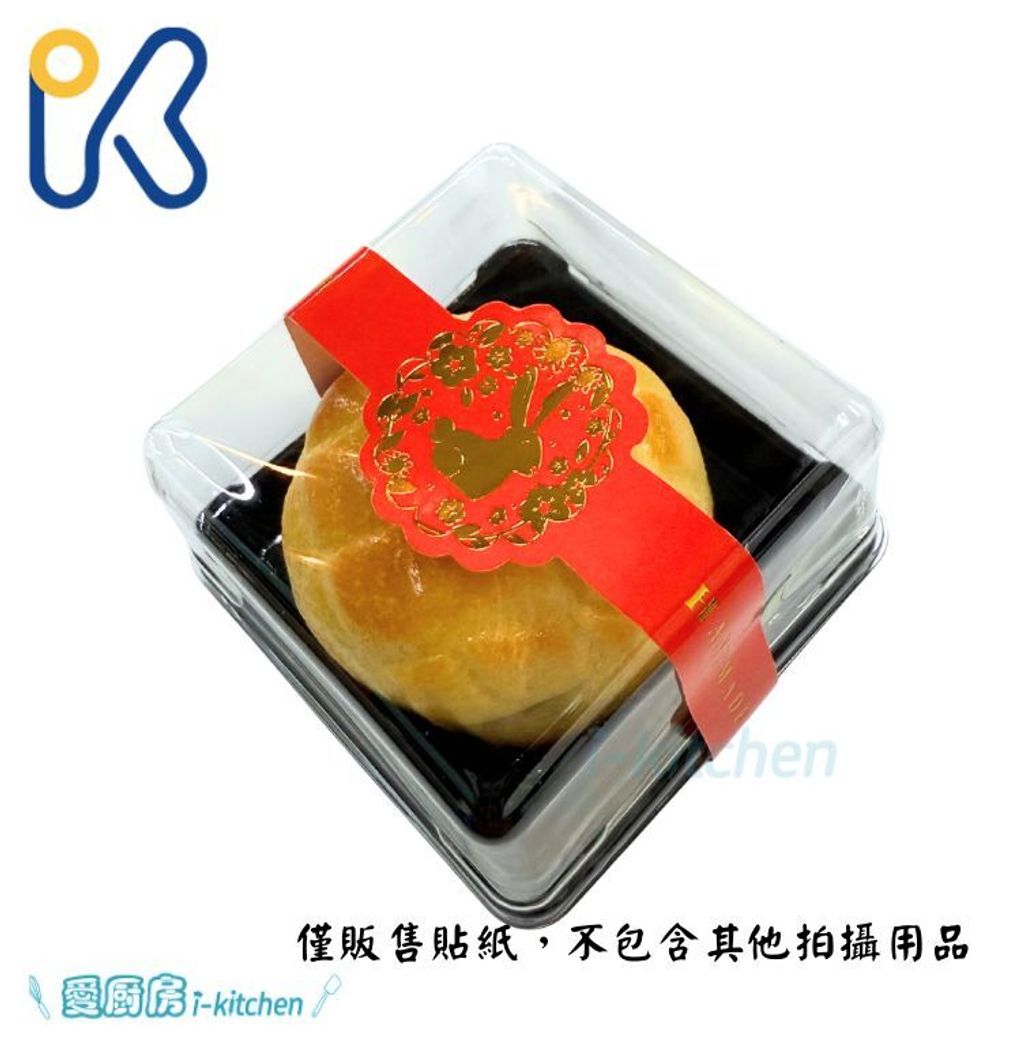中秋雙頭貼紙-紅粉 (2)