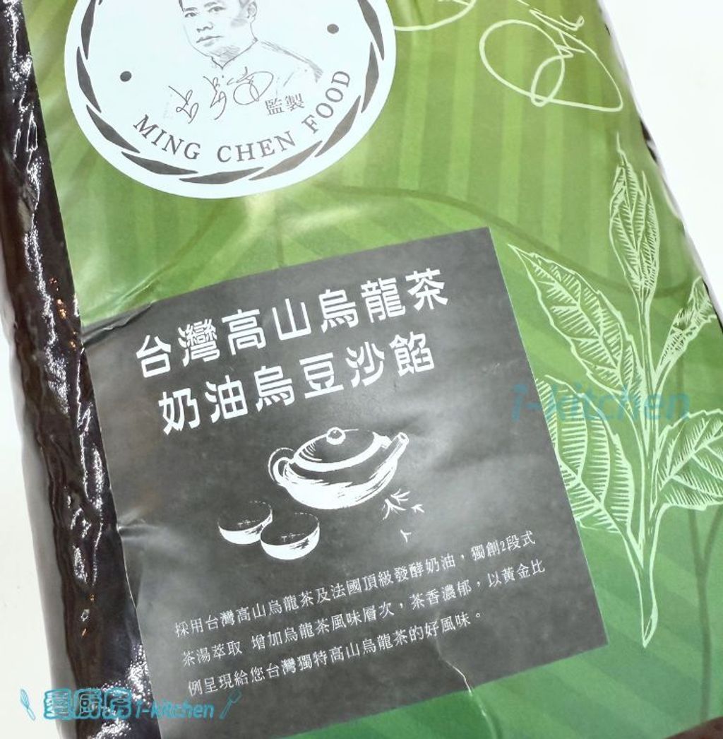 呂昇達烏龍茶餡