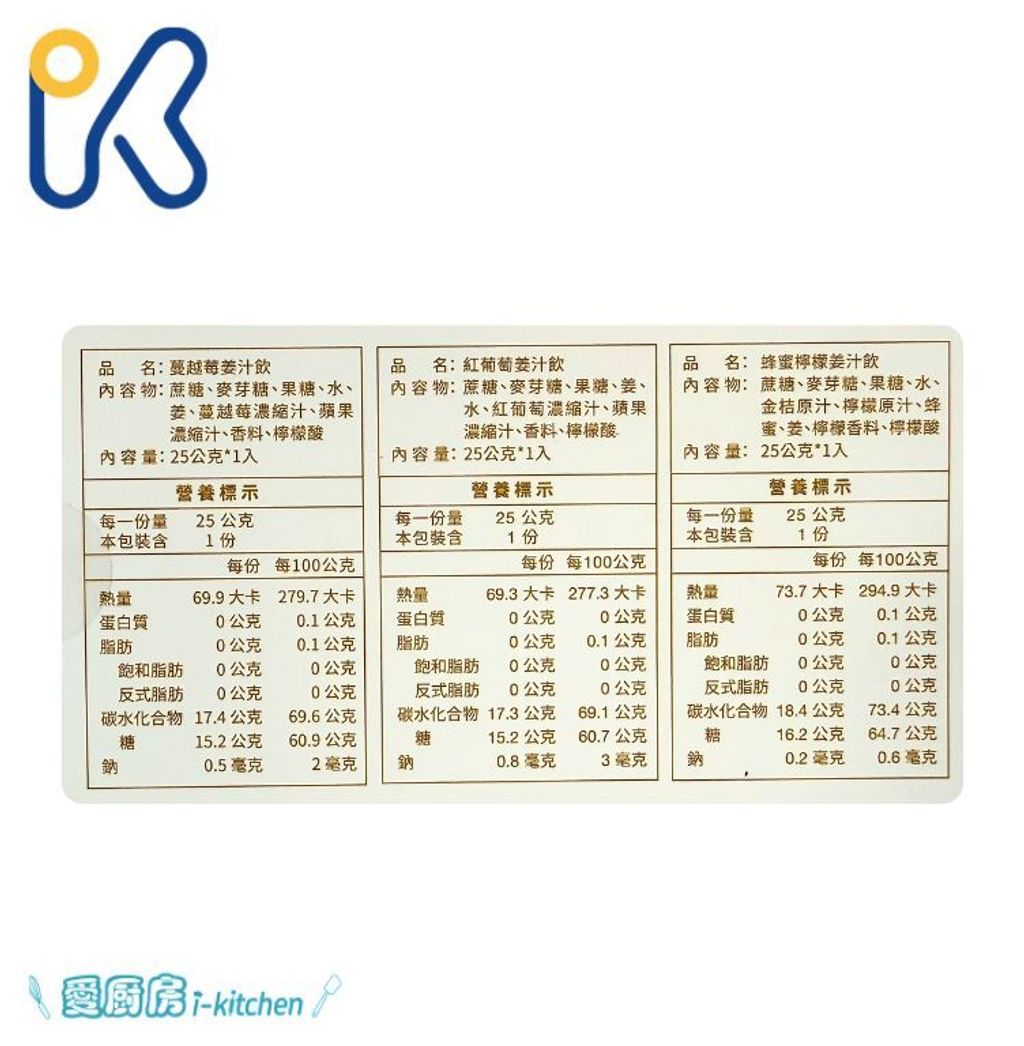 嶼姜－薑汁飲 (5)