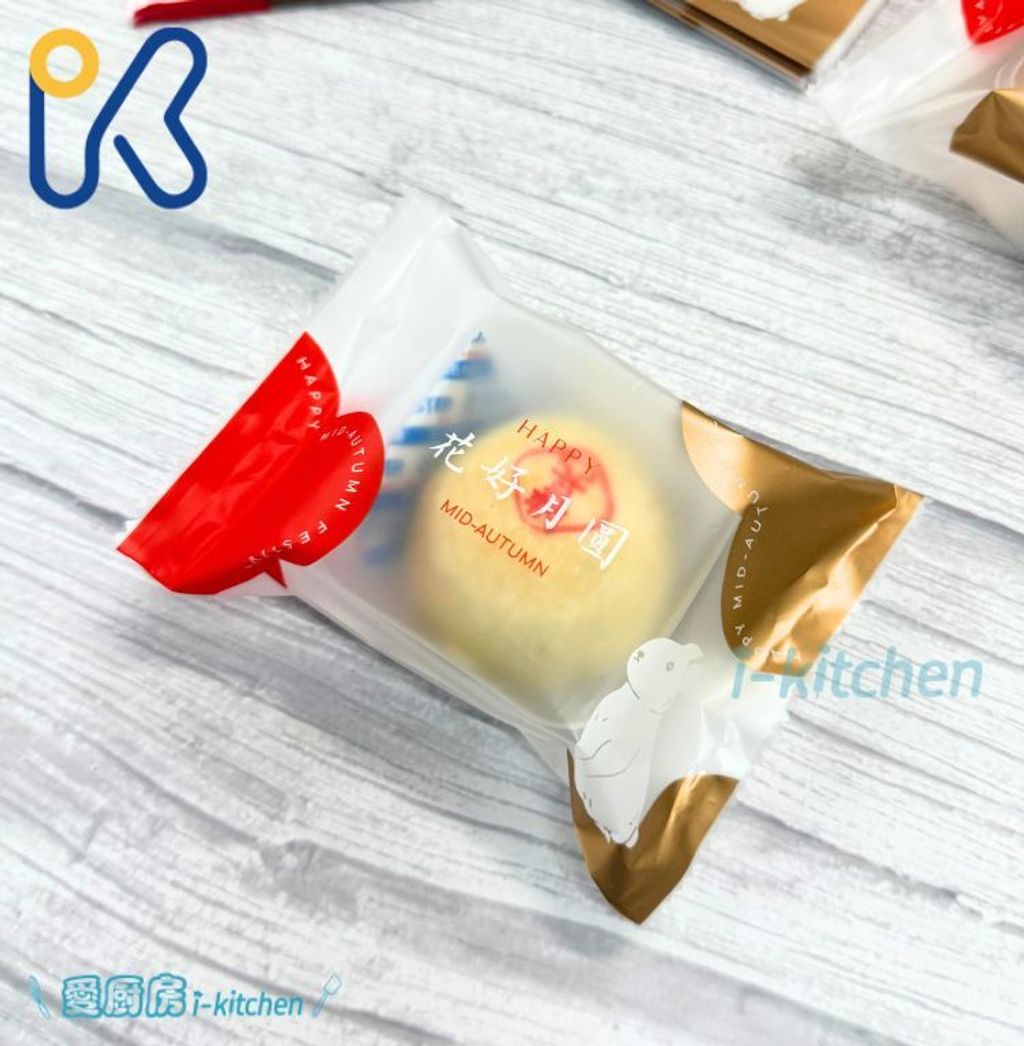 中秋佳節封口袋 (2)