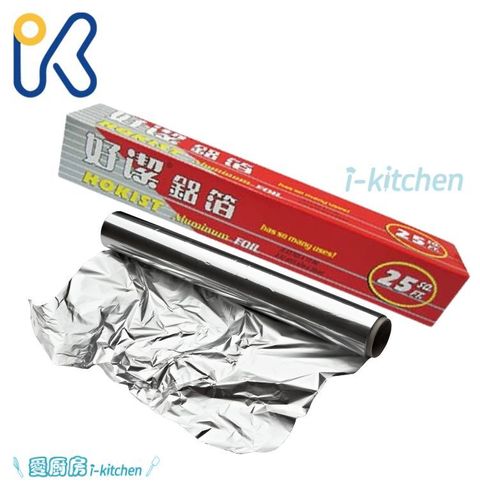 好潔鋁箔紙25尺