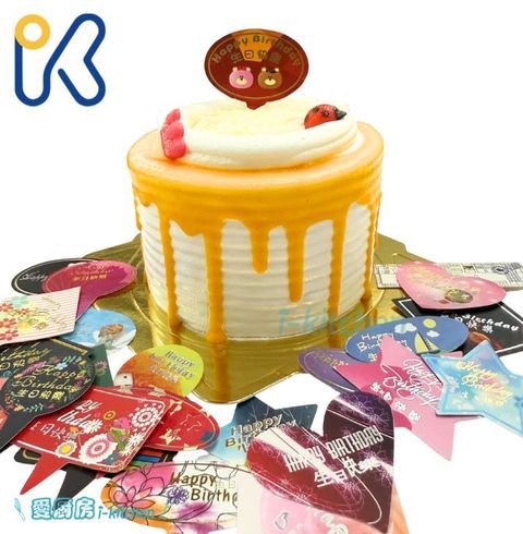 德麥生日插卡 (2)