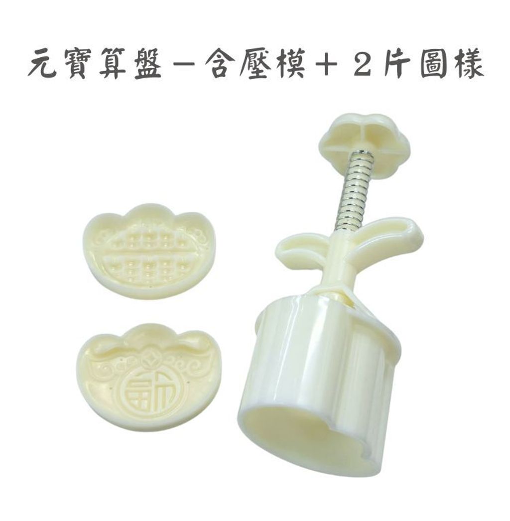 元寶算盤