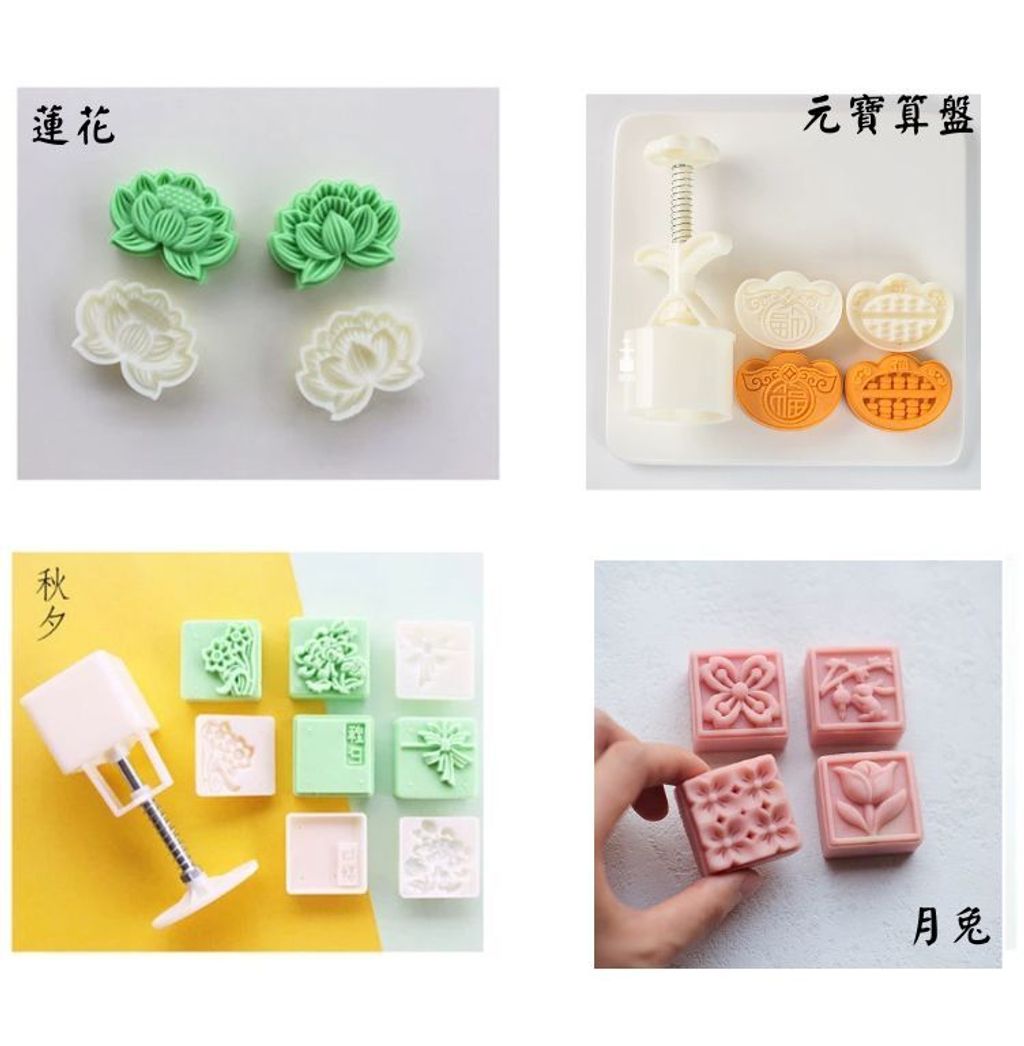 月餅壓模 (1)