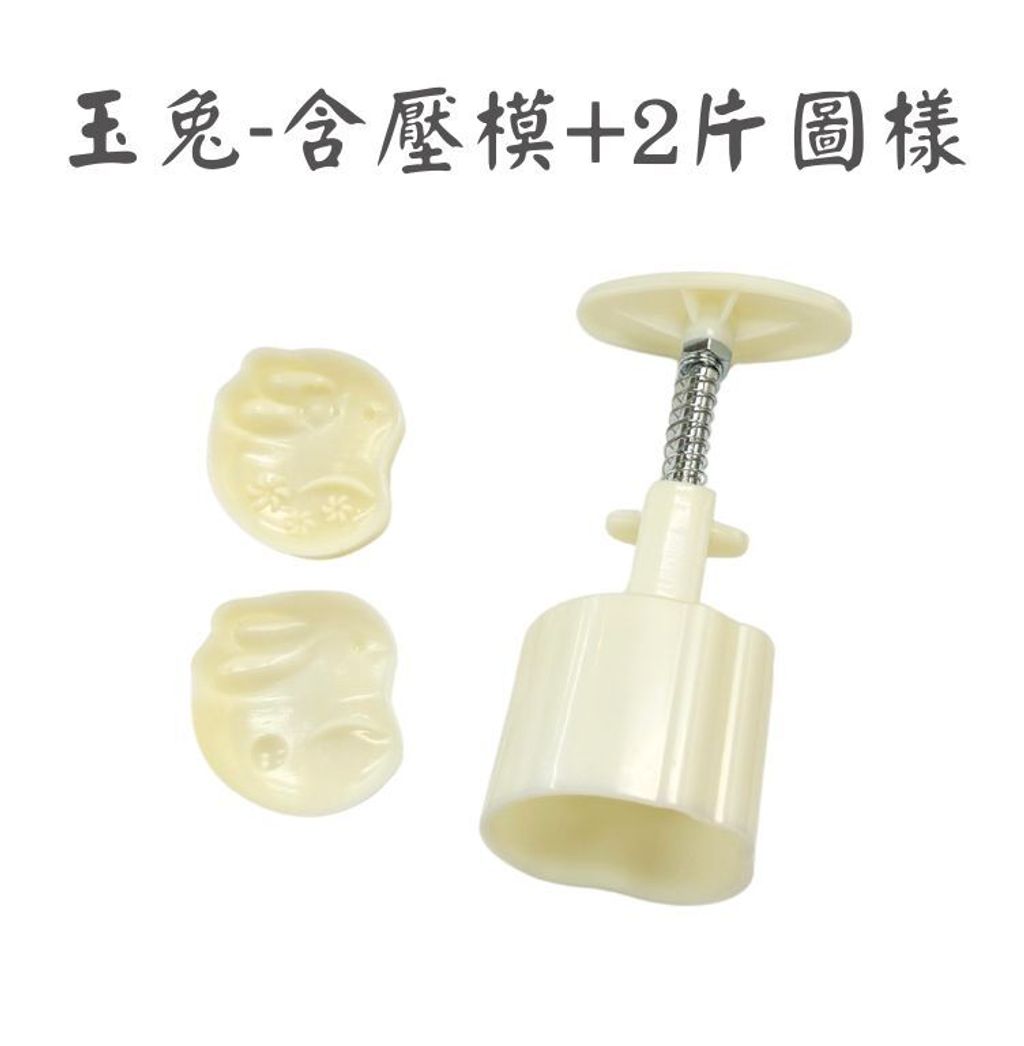 玉兔