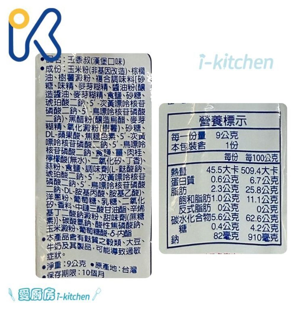 聯華餅乾 (5)