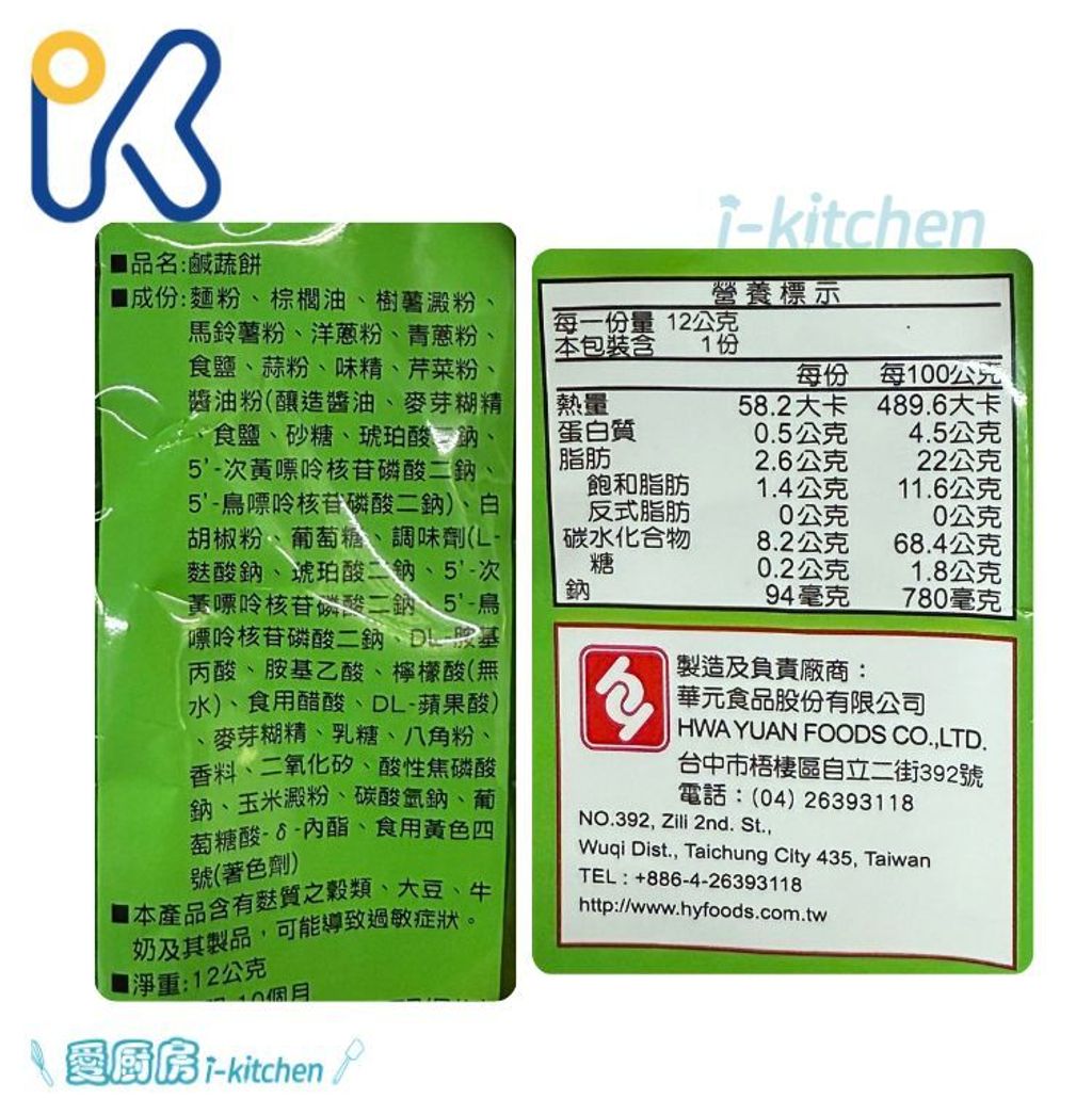 聯華餅乾 (4)