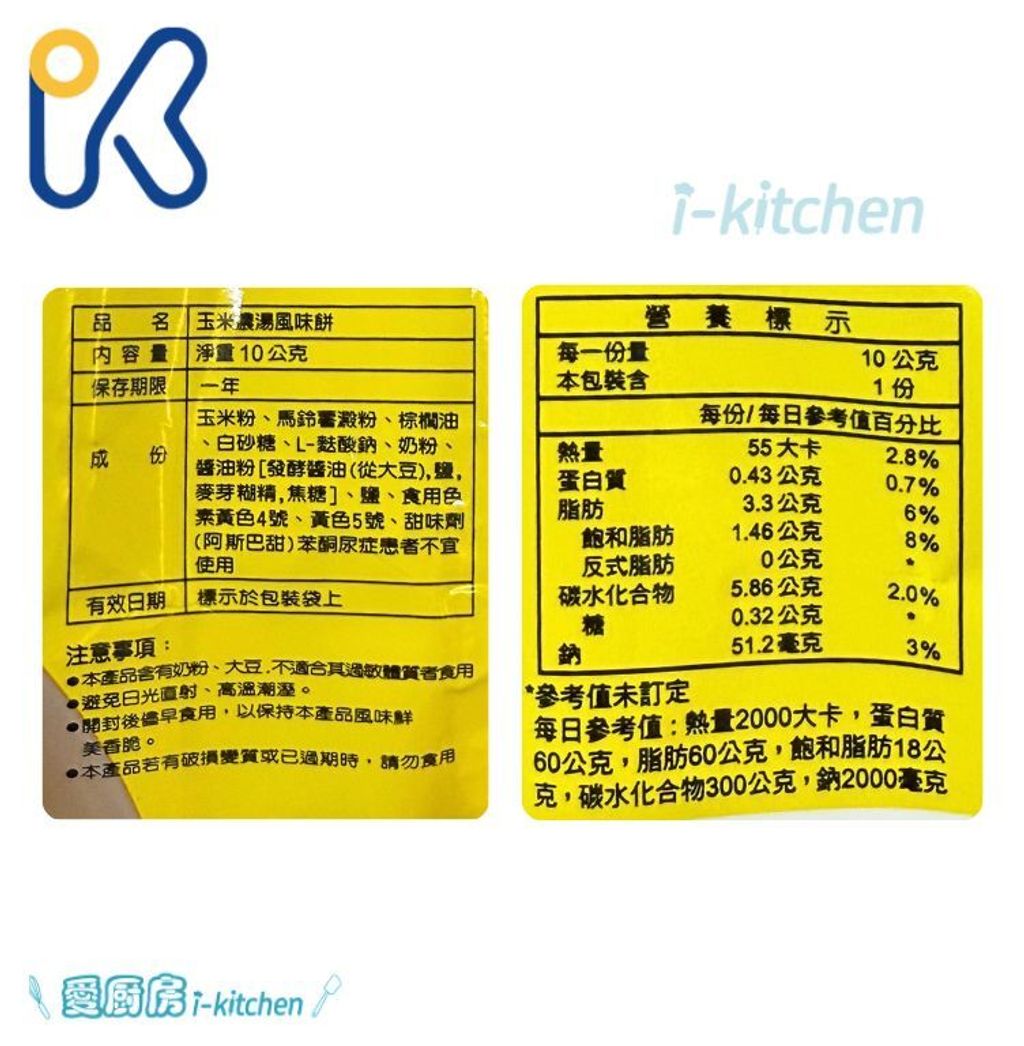 聯華餅乾 (2)