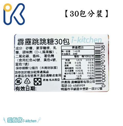 跳跳糖 (2)
