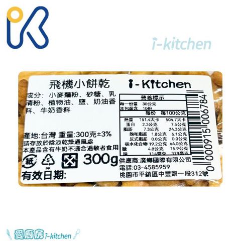 飛機餅乾 (1)