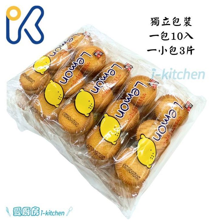 檸檬餅乾 (2)
