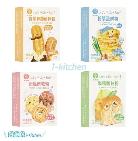 水手diy預拌粉