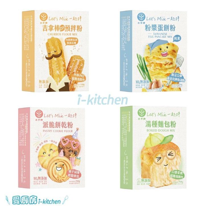 水手diy預拌粉