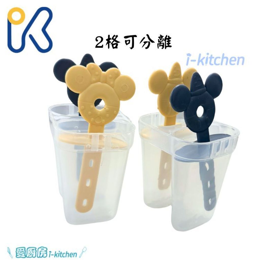 四格可愛鼠冰棒模 (2)