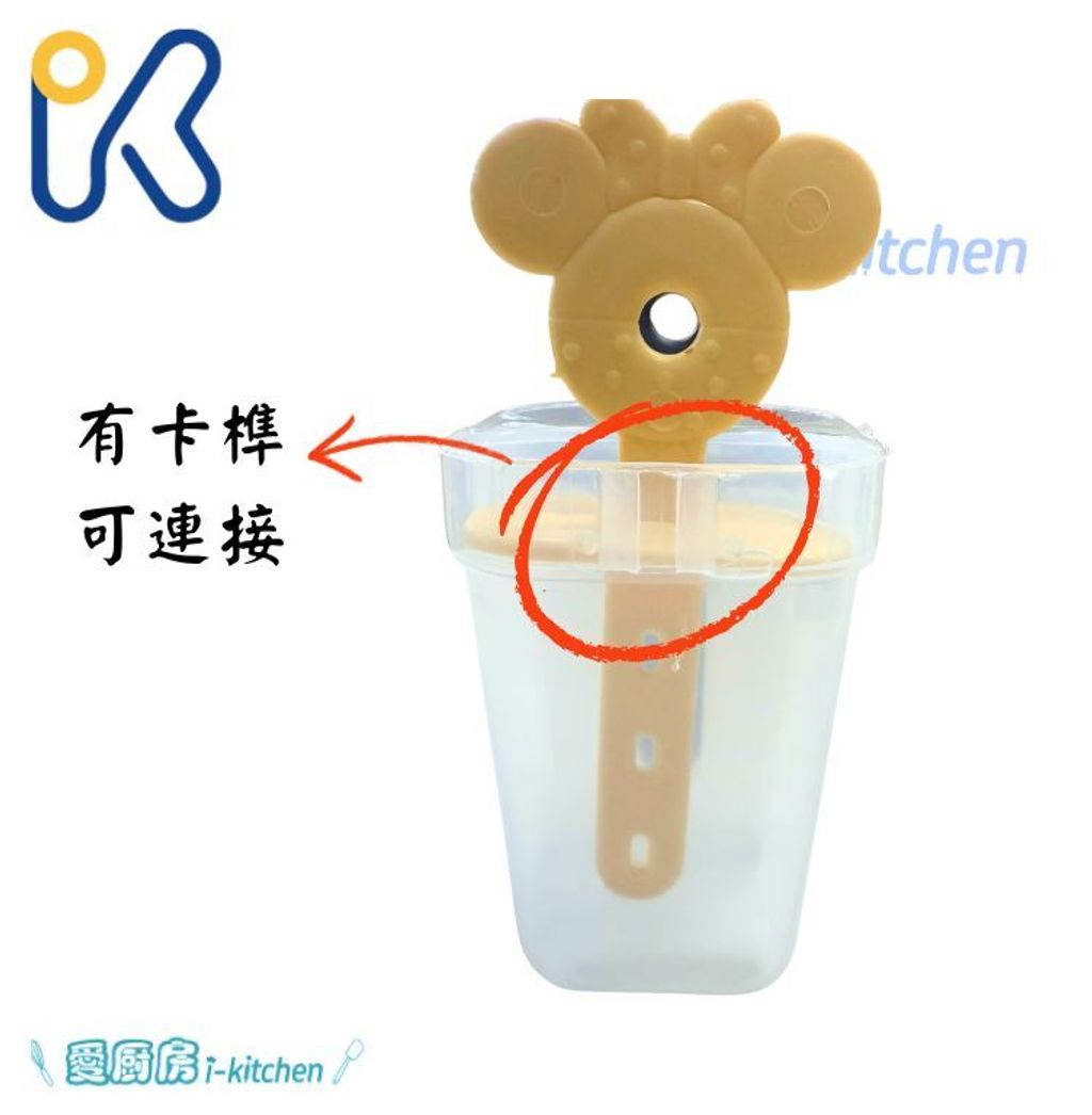 四格可愛鼠冰棒模 (3)