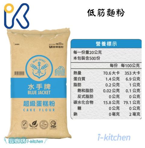 水手10公斤低筋麵粉 (1)
