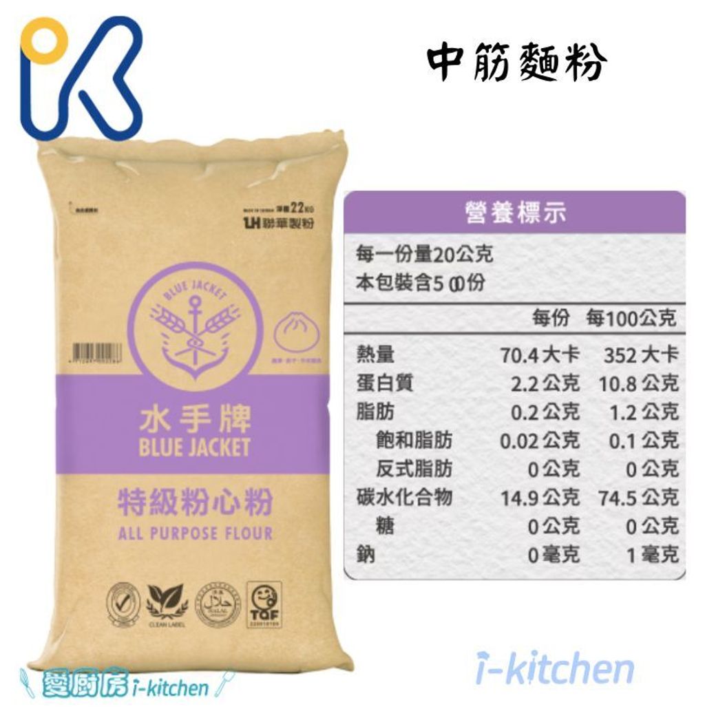 水手10公斤中筋麵粉 (1)