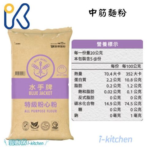 水手10公斤中筋麵粉 (1)