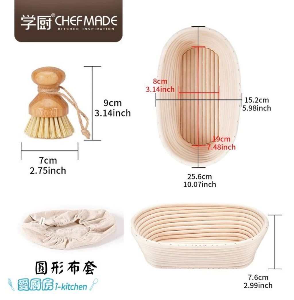 WK9948-發酵籃(長) (3)